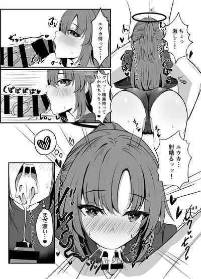 Sensei wa dare ni mo Watashimasen!