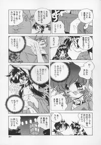 [Hariken Hanna] Sanshimai H Monogatari 2