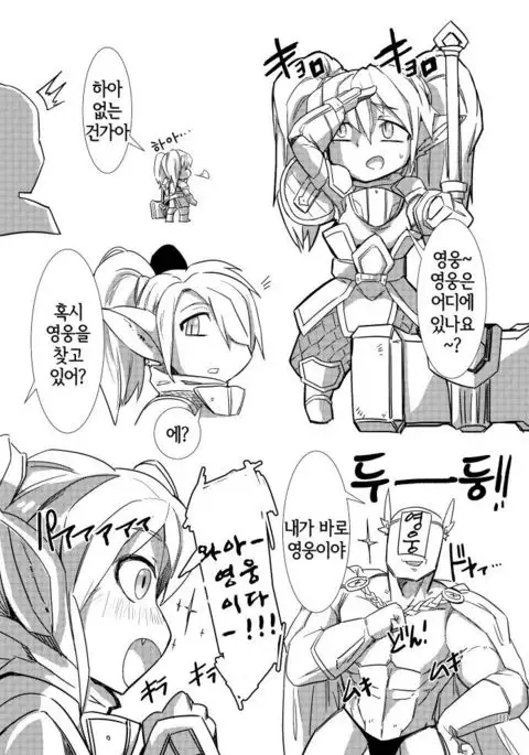 LoL Hなラクガキ本