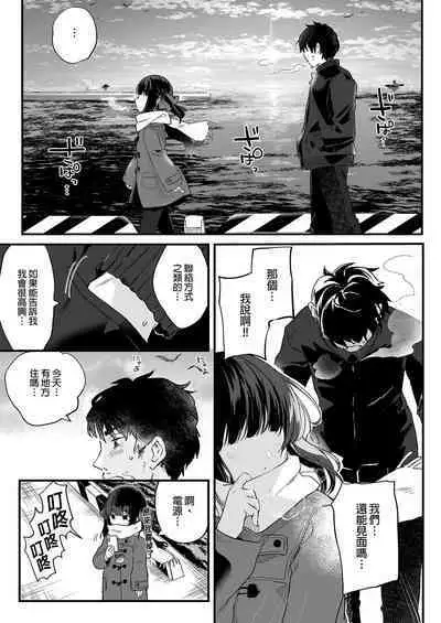 Zenbu Kimi no Sei da. Soushuuhen EXTRA