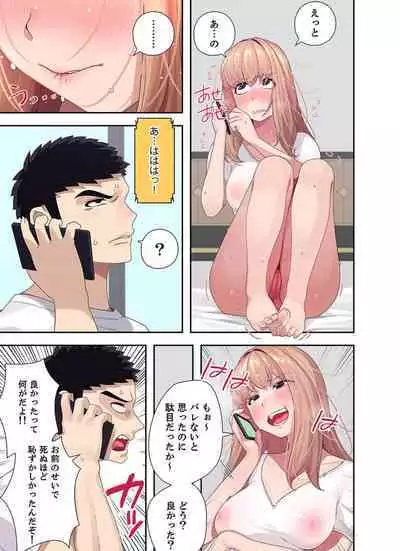 Doki Doki Pairing~Chp.1-6