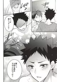 (SUPER24) [Oceans11 (Wolf)] Oikawa-san no Oyome-san (Haikyuu!!)