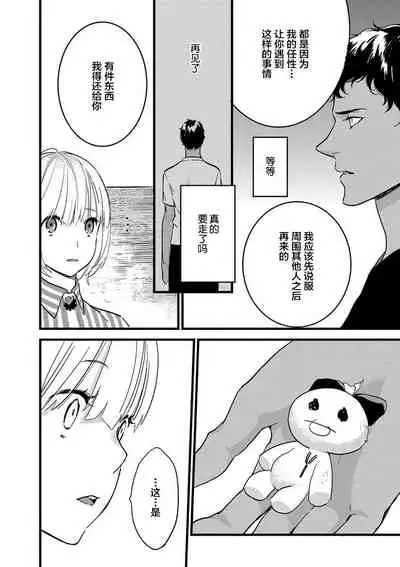 MY PRINCE | 我的王子大人 Ch.1-11