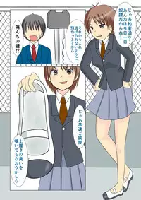 Chiharu no Ichinichi