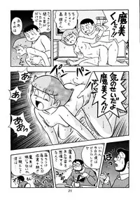 [Futamura Futon Ten] Sakura Mami Yuchikeikaku (Esper Mami, T.P Bon)