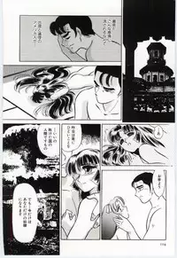 [Dirty Okamoto] Alice no kusari