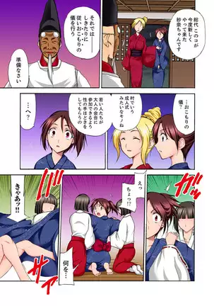 Muhou Sonraku no SEX Asobi ~ Zetsurin Sonchou ga Nando mo Okumade…