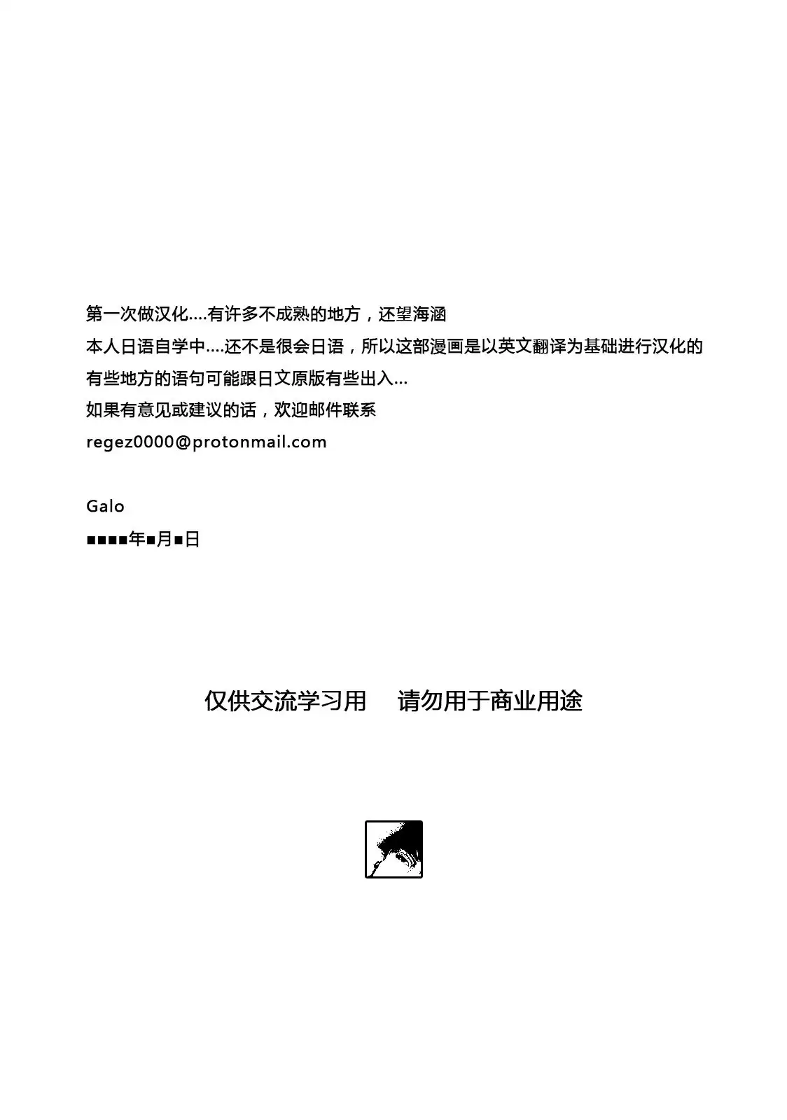 Zetsurin Kirito -Suguha to Asuna no Ikimakuri Mugen Zecchou-