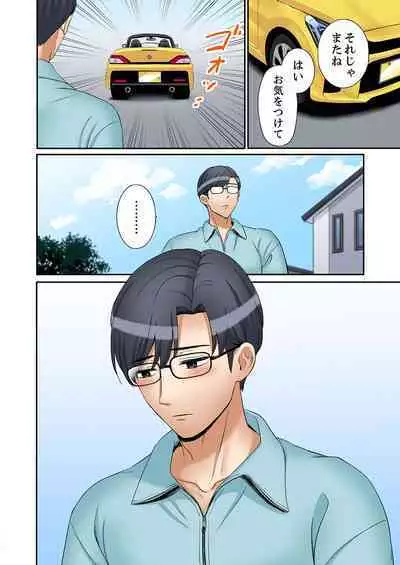 "Ato 3-kai wa Ikeru yo ne?" Otto no Kitaku Mae, Zetsurin Gitei ni Nando mo Hametaosareru Tsuma 31