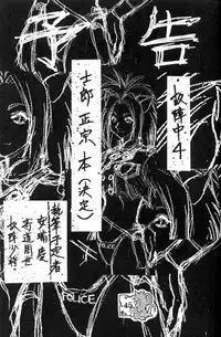 [Cobanzame (Koshow Showshow)] Koshouchuu 3 (Ruin Explorers)