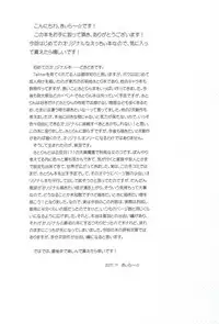 (C93) [Little Hamlet (Kiira)] Miu-chan to Veranda XX