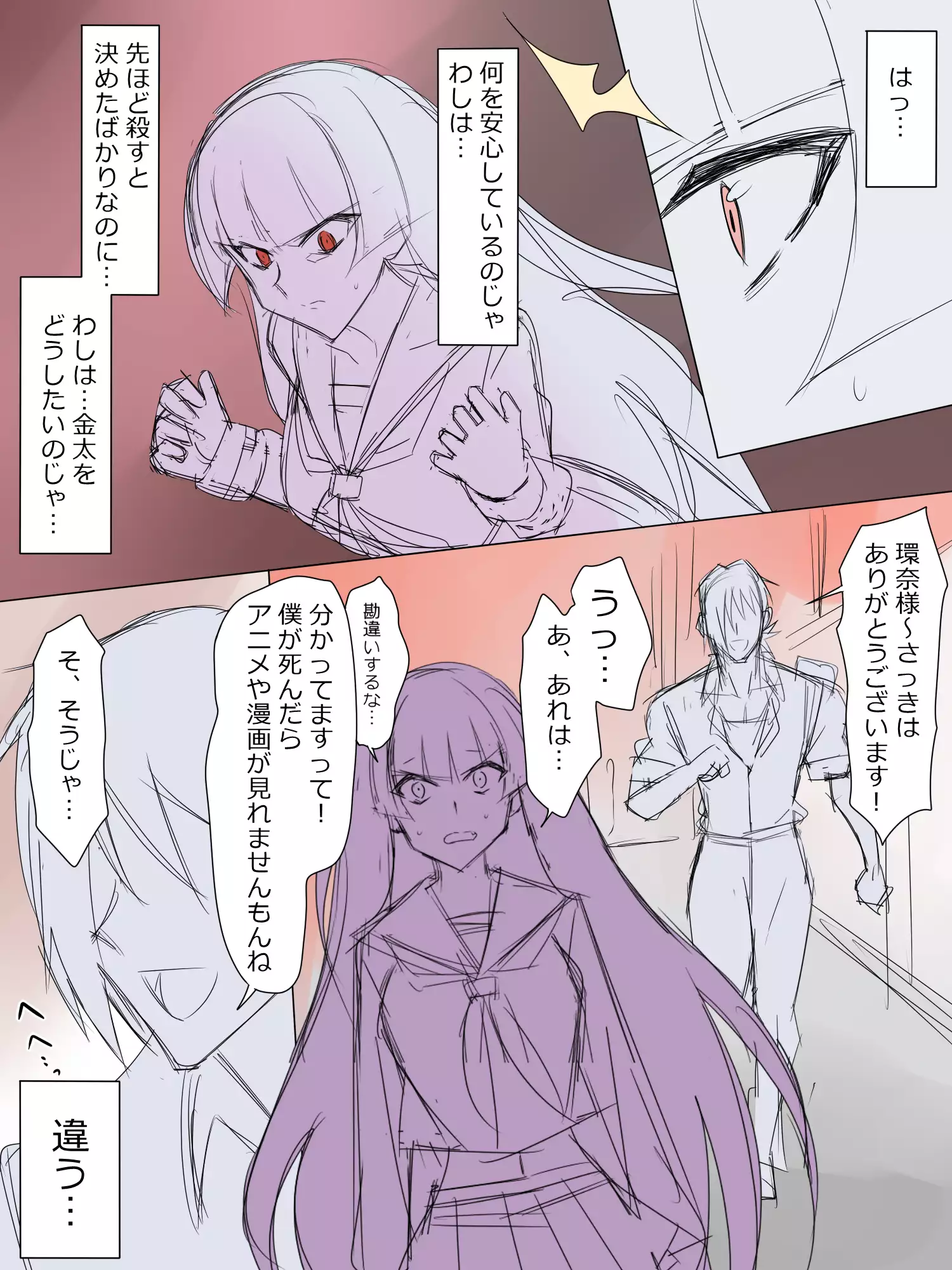 Akuryou ni Koi o Shite Shimatta Kinta-kun