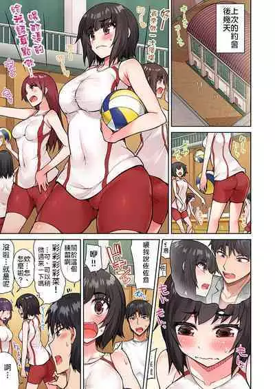 Traditional Job of Washing Girls' Body | 私密處洗淨屋的工作～和單戀的他在女湯裡～ Ch. 13-20