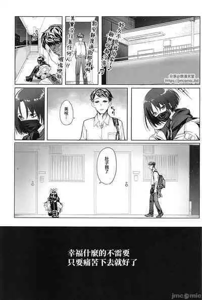 Misaki to "Matane" ga Aru Sekai