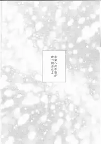 (C91) [noa (noa)] one's love (Macross Delta)