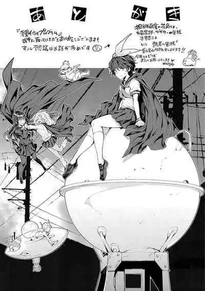 [mogg]Tanetsuke Program[Digital]