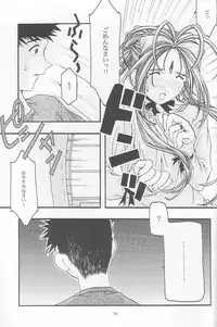 [sandglass (Uyuu Atsuno)] Ao 2 (Ah! My Goddess)