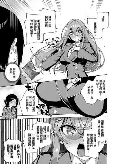 YaMiTsuKi Pheromone | 性愛上癮費洛蒙中毒 特裝版