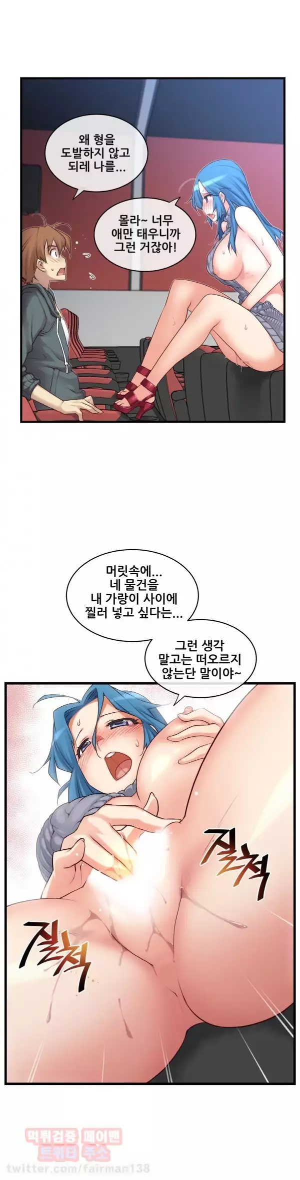 Master in My Dreams Ch.90-117