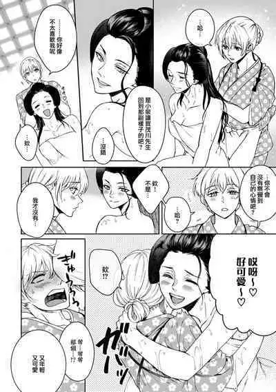 [Secco] Kamisama, nyūyoku-chūdesu! | 神明大人入浴中 1-5 [Chinese] [莉赛特汉化组]