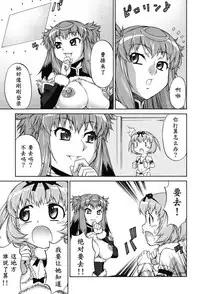 [Katou Jun] Avatar Trance! Ch. 1-7 [Chinese] [鬼畜王汉化组] [Digital