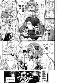 (C93) [Kakukonoka (Menoko)] Bitch Servant no Shitsukekata (Fate/Grand Order) [Chinese] [theoldestcat汉化]