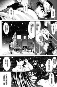 [Kino Hitoshi] Boku no Marie-san | 我的麻利惠小姐 [Chinese]