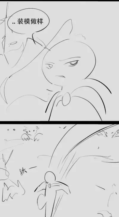 Destruction of Sun and Moon Palace