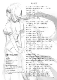 [Inu3li] 厄神様がやってくるっ！！ (Touhou Project)