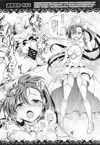 X no Eroi Hon Matomemashita.