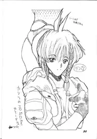 (C45) [Alice Syndrome (Nishiki Yoshimune)] Nuuberu Ehon (Samurai Spirits)