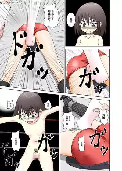 [Chiinosuke] T.FIGHT [Chinese] [紫苑汉化组]