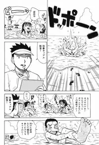 [Karma Tatsurou] Otonari