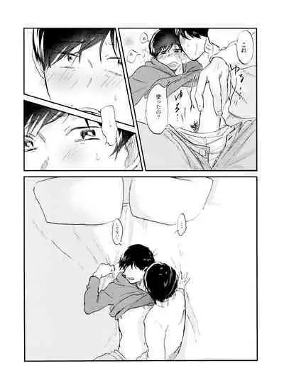 Seishuuspe (Seishu)] X'mas (Osomatsu-san)