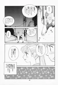 [Suehirogari] K.A.A.R. 2 Natsu no Maki