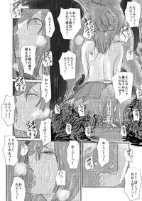 [Nyoro] 【実験的エログロ処刑】