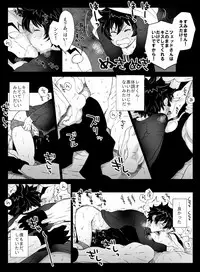 [Nayuzaki Natsumi] ツェレオらくがき、漫画まとめ1 (Kekkai Sensen)