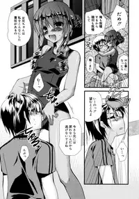 [Kimio Tamako] Itsudemo Kimi wo, Omotteru.