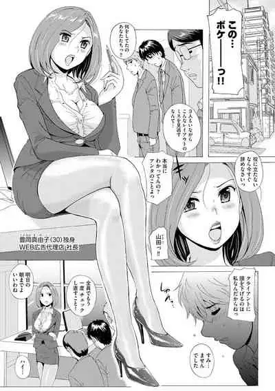 [Anthology] Cyberia Maniacs Saimin Choukyou Deluxe Vol. 010 [Digital]