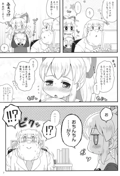 (C86) [Momomoya (Mizuno Mumomo)] Roll-chan wa motto Gakushuu-chuu (Megaman)