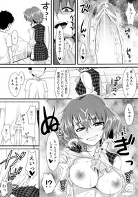 (C82) [angelphobia (Tomomimi Shimon)] Yasei no Chijo ga Arawareta! 5 (Touhou Project)