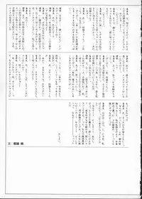 [Anthology] My Classmate 2-A Part.1