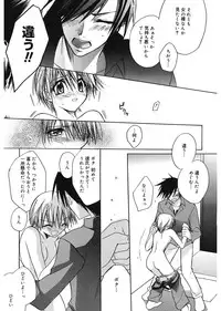 [Suzudama Renri] Red Corolla [Digital]