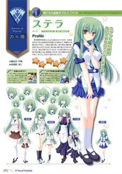 77 (Sevens) ～and, two stars meet again～ Visual Fanbook