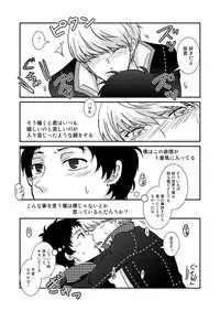 [plus plus (Yamori)] THE EMPTY WORLD (Persona 4) [Digital]