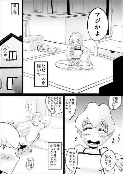 [kazum] Dotennen Hahaoya to Seiyokushori no Hibi