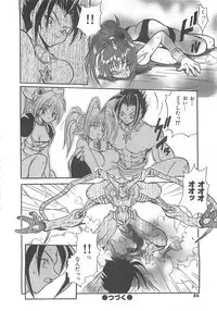 [Sayuki] Reikai Ingi ni