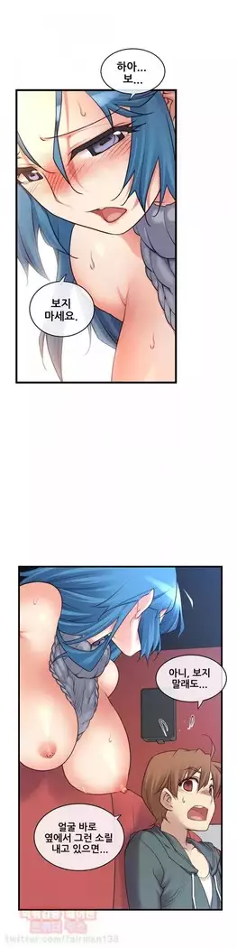 Master in My Dreams Ch.90-131