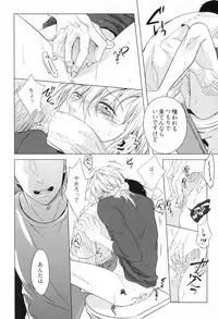 [Satonishi] Ore to Omae no Love Harassments