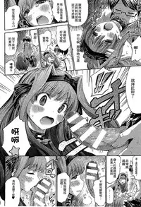 [Anthology] Bessatsu Comic Unreal Monster Musume Paradise 3 | 魔物娘樂園3 [Chinese]